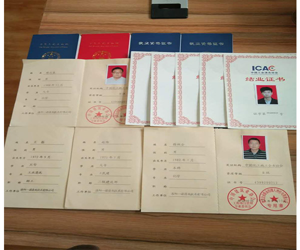 部分證書